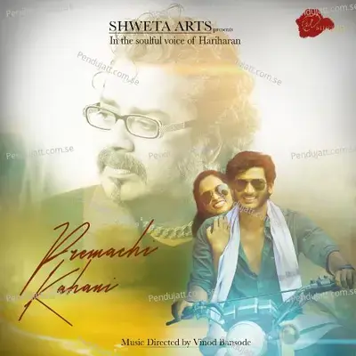 Premachi Kahani - Vinod B Project album cover 