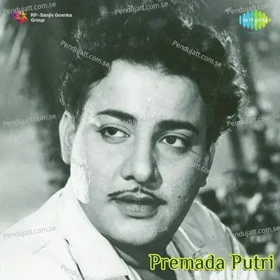 Premada Putri - H.R. Padmanabha Sastry cover album