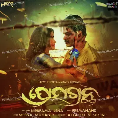 Premagrantha - Satyajeet Pradhan