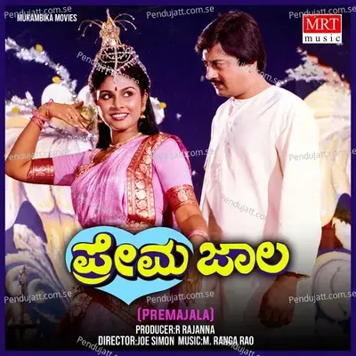 A Aa E Ee - Vani Jayaram album cover 