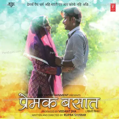 Ahan Je Elaun Ta - Aditya Narayan album cover 