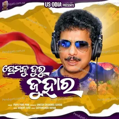 Premaku Duru Juhar - Papu Pompom album cover 