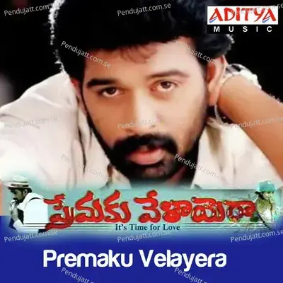 Premaku Velayera - S.V. Krishna Reddy cover album
