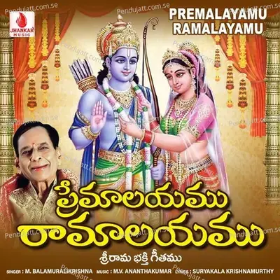 Premalayam Ramalayamu - M. Balamuralikrishna
