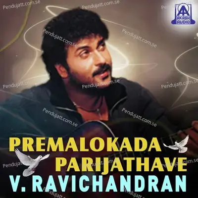 Arambha Premadarambha - K. S. Chithra album cover 