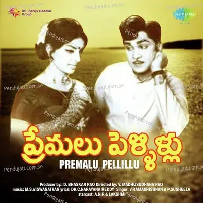 Manasulu Murise - V. Ramakrishna album cover 