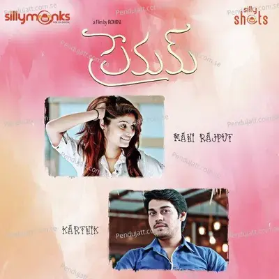 Kadhana Avunana - Deepu album cover 