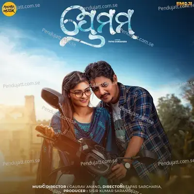 Premam Title Track - Kuldeep Pattanaik album cover 