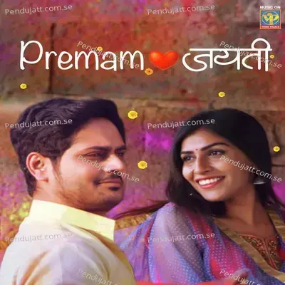 Premam Jayati - Siddharth Mahadevan album cover 