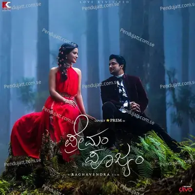 Ambaari Prema - Raghavendra BS album cover 