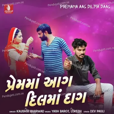 Premama Aag Dil Ma Daag - Kaushik Bharwad album cover 