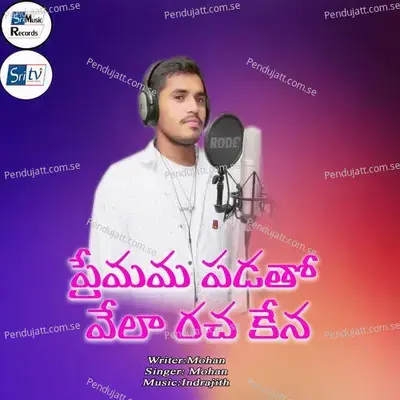Premama Padato Vela Racha Kena - Mohan album cover 