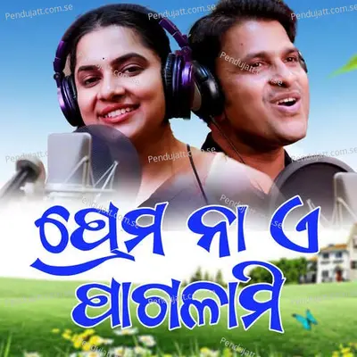 Premana E Pagalami - Aseema Panda album cover 