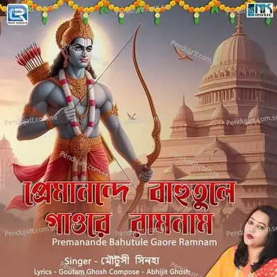 Premanande Bahutule Gaore Ramnam - Moutushi Sinha album cover 