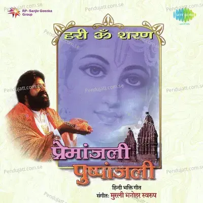 Maili Chadar Odhe Ke - Hariom Sharan album cover 