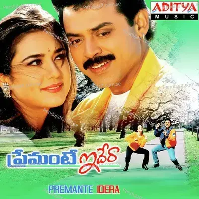 Manase Eduru Tirige - Ramana Gogula album cover 