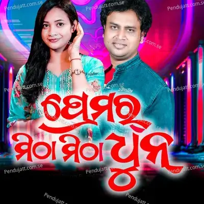 Premar Mitha Mitha Dhun - Madhav Dash album cover 