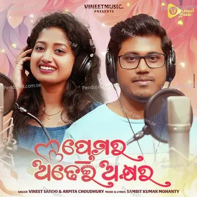 Premara Adhei Akhyara - Vineet Sahoo album cover 