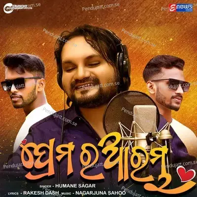 Premara Arambha - Humane Sagar