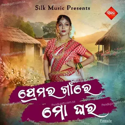 Premara Gaan Re Mo Ghara - Nisiprava Pani album cover 