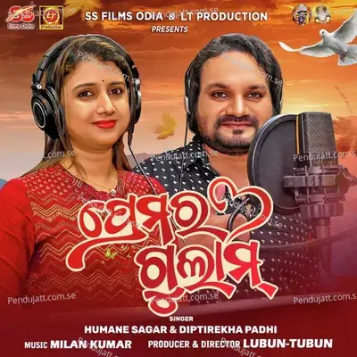 Premara Gulam - Humane Sagar album cover 