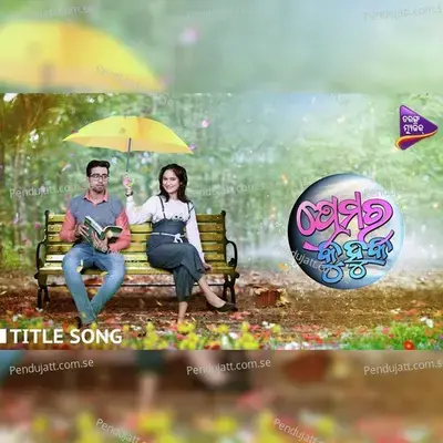 Premara Kuhuka Title Track - R.S Kumar album cover 
