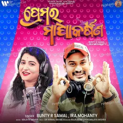 Premara Madhyakarshana - Bunty R Samal album cover 