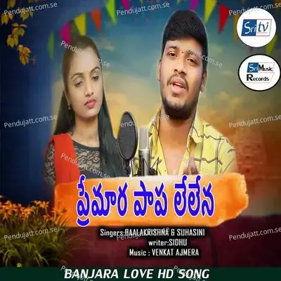 Premara Paapa Lelena Banjara Song - Baalakrishna album cover 