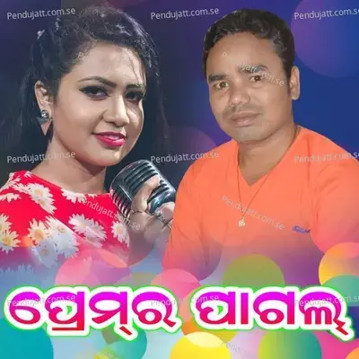 Premara Pagala - Bideshi Nanda album cover 