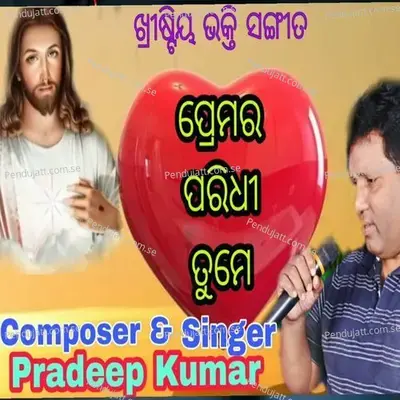 Premara Parithi Tume - Pradeep Kumar