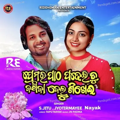 Premara Patha Padhei Tu Banchiba Delu Sikhei - S Jitu album cover 