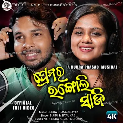 Premara Rangoli Saaji - S Jitu album cover 