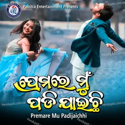 Premare Mu Padijaichhi - Shiba Chakraborty album cover 