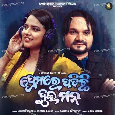 Premare Padichi Dui Mana - Somesh Satpathy album cover 