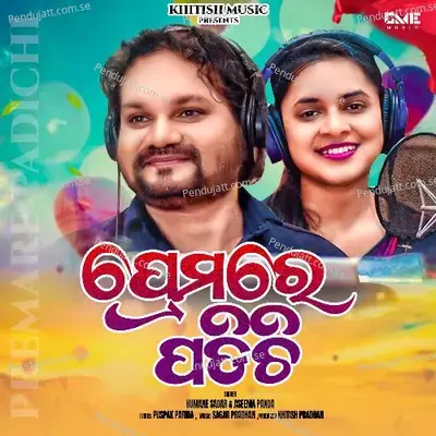 Premare Padichi - Humane Sagar album cover 