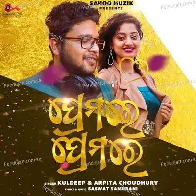 Premare Premare - Kuldeep Pattnaik album cover 