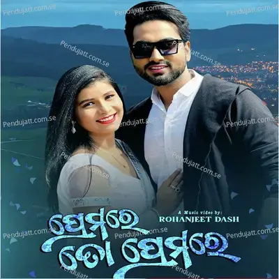 Premare To Premare - Swayam Padhi album cover 