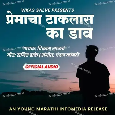 Premat Takalas Ka Daav - Vikas Salve album cover 