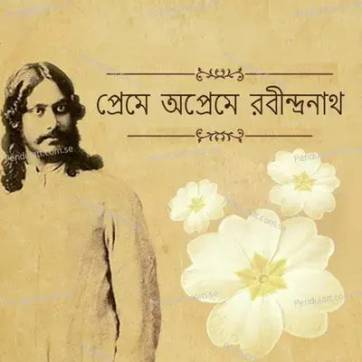 Raatri Ese Jethay Meshe - Rupa Deb album cover 