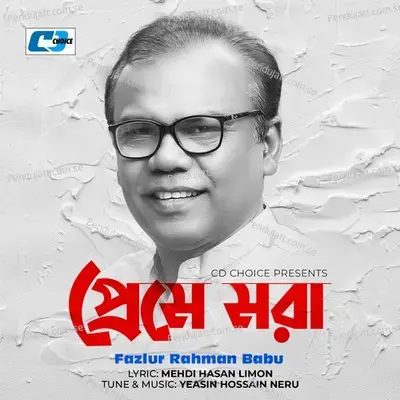 Preme Mora - Fazlur Rahman Babu album cover 