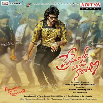 Harilo Ranga Hari - Simha album cover 