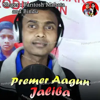 Premer Aagun Jaliba - Paritosh Mahata album cover 