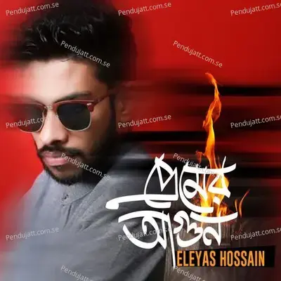 Premer Agun - Eleyas Hossain album cover 