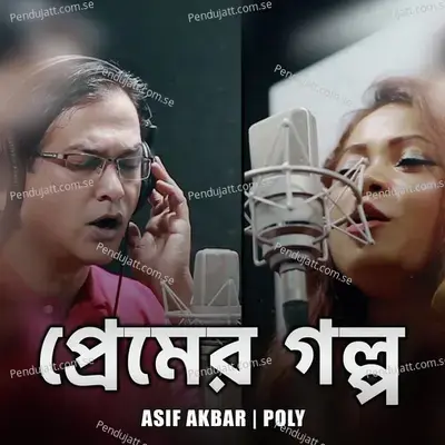 Premer Golpo - Asif Akbar album cover 