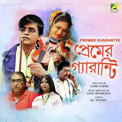 Ei Modhu Fulo Bone - Marut Halder album cover 