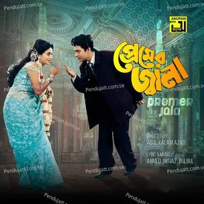 Dhoner Cheye Onek - Doly Sayontoni album cover 