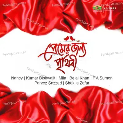 Ei Tumi Acho Bole - Kumar Bishwajit album cover 