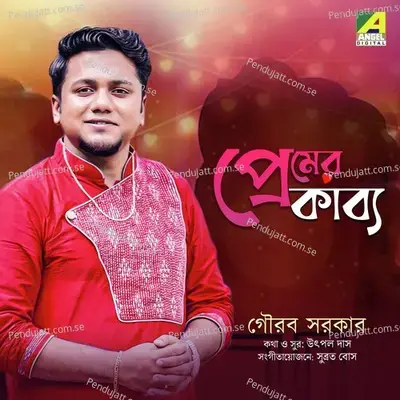 Premer Kabbo - Gourab Sarkar album cover 