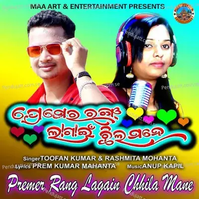 Premer Rang Lagain Chhilo Mane - Toofan Kumar album cover 