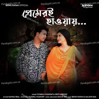 Premeri Hawaye - Yuvaraj Kashyap album cover 